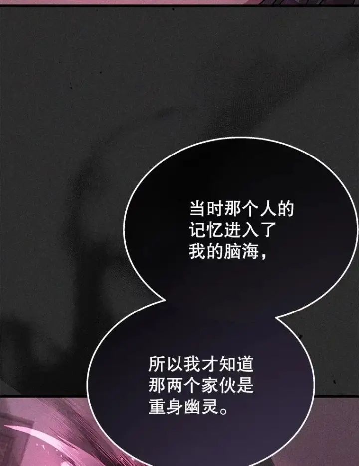 漫画《神级英雄们的继承者》41.重身幽灵第64张图