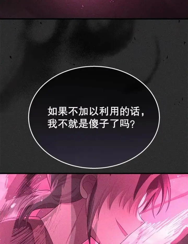 漫画《神级英雄们的继承者》41.重身幽灵第66张图