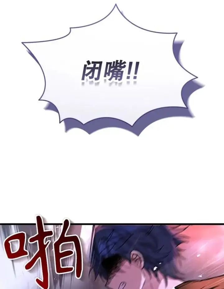 漫画《神级英雄们的继承者》41.重身幽灵第68张图
