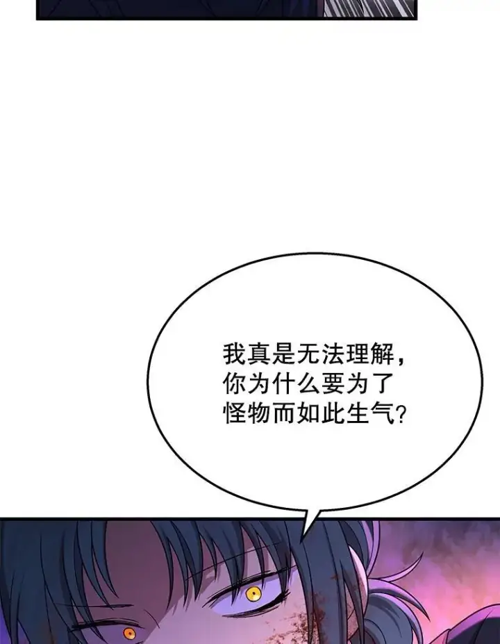 漫画《神级英雄们的继承者》41.重身幽灵第71张图