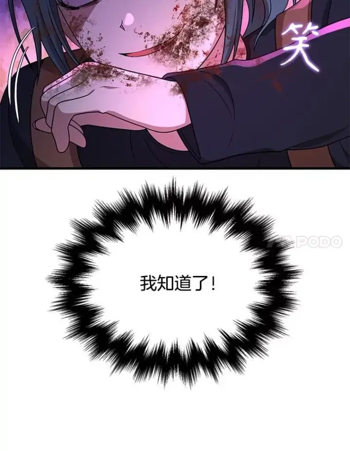 漫画《神级英雄们的继承者》41.重身幽灵第72张图