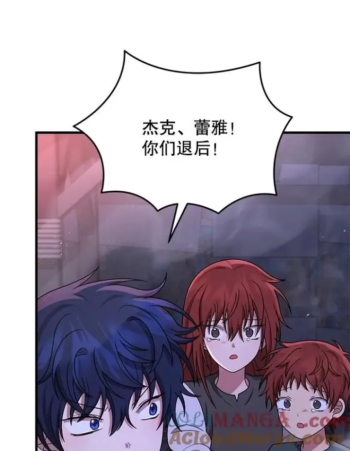 漫画《神级英雄们的继承者》41.重身幽灵第73张图