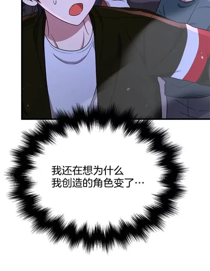 漫画《神级英雄们的继承者》41.重身幽灵第74张图