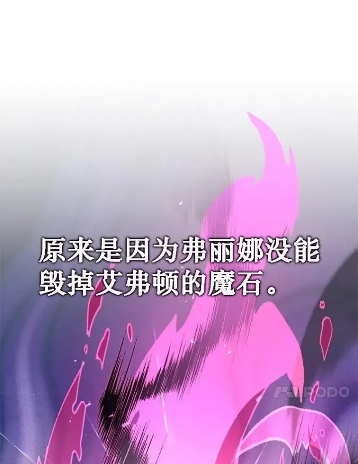 漫画《神级英雄们的继承者》41.重身幽灵第75张图