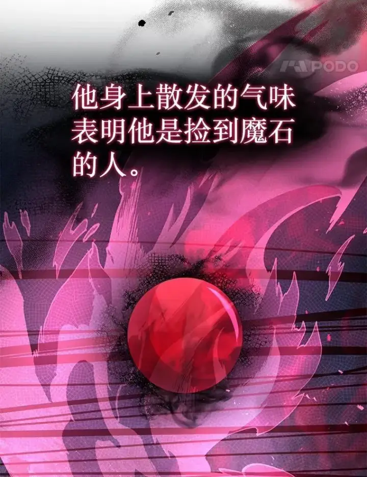 漫画《神级英雄们的继承者》41.重身幽灵第79张图