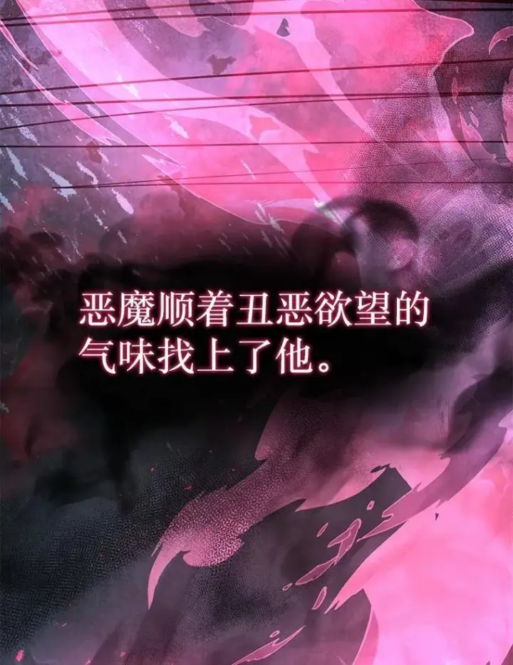 漫画《神级英雄们的继承者》41.重身幽灵第80张图
