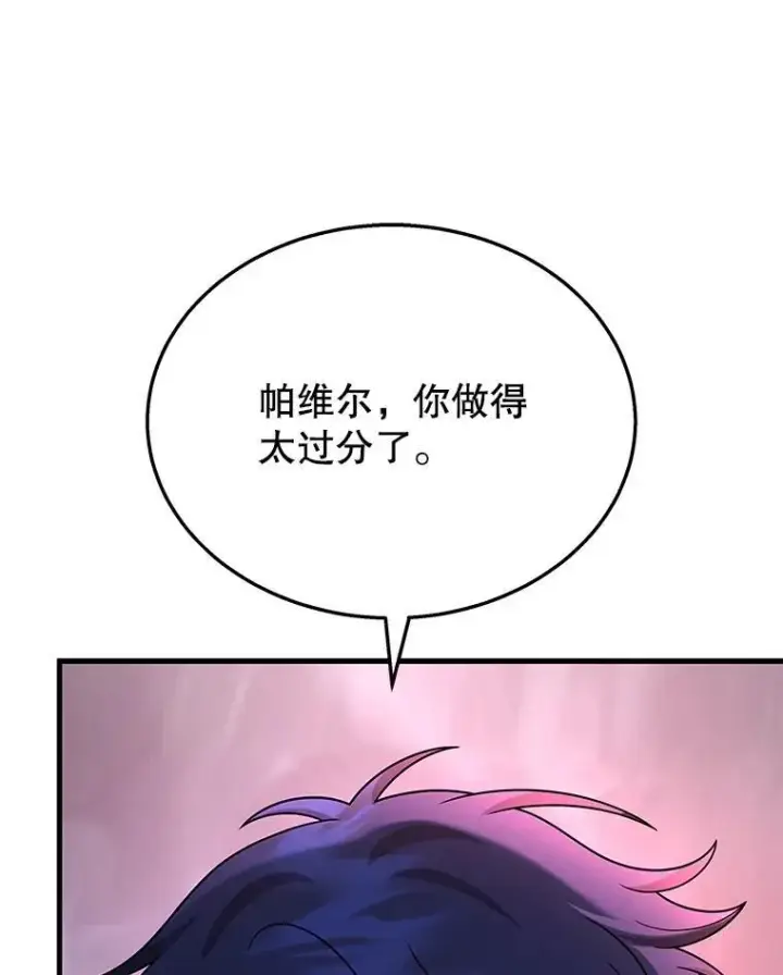 漫画《神级英雄们的继承者》41.重身幽灵第84张图