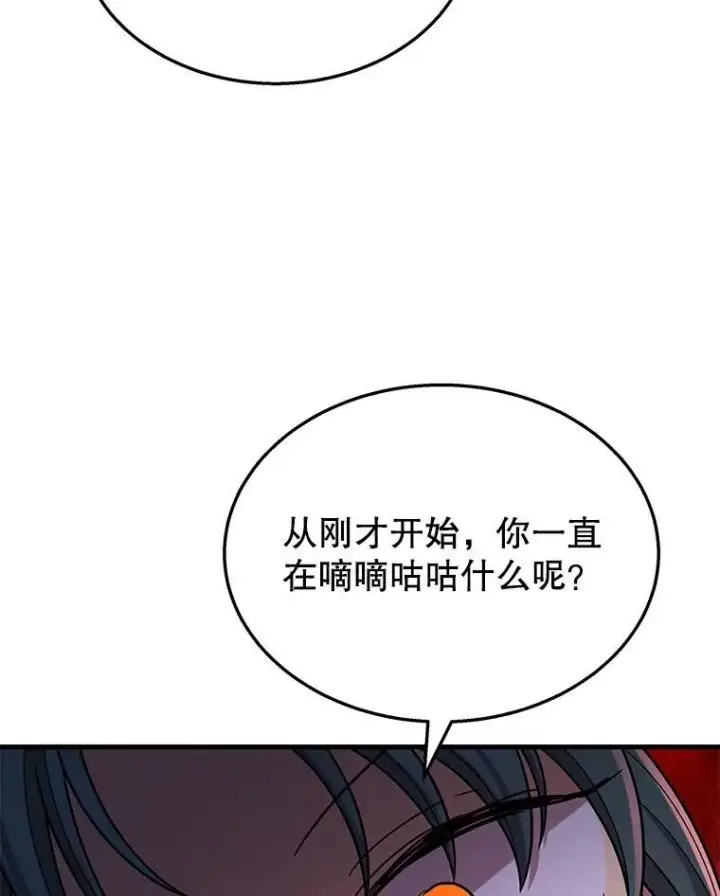 漫画《神级英雄们的继承者》41.重身幽灵第86张图