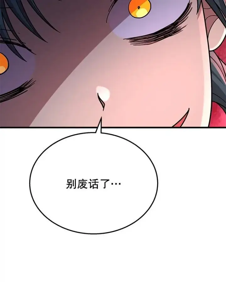 漫画《神级英雄们的继承者》41.重身幽灵第87张图