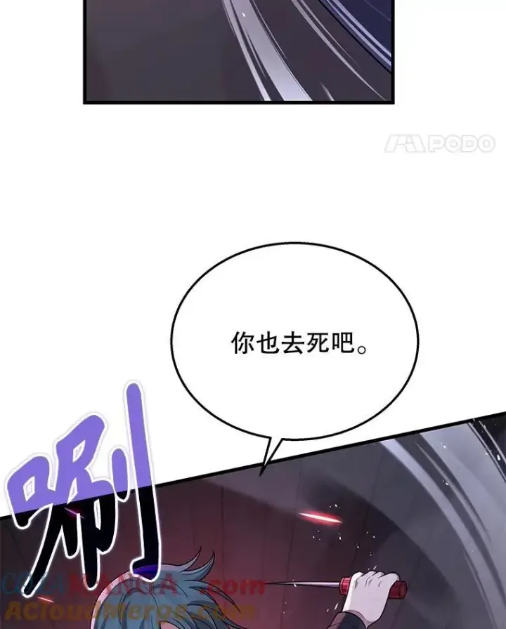 漫画《神级英雄们的继承者》41.重身幽灵第89张图