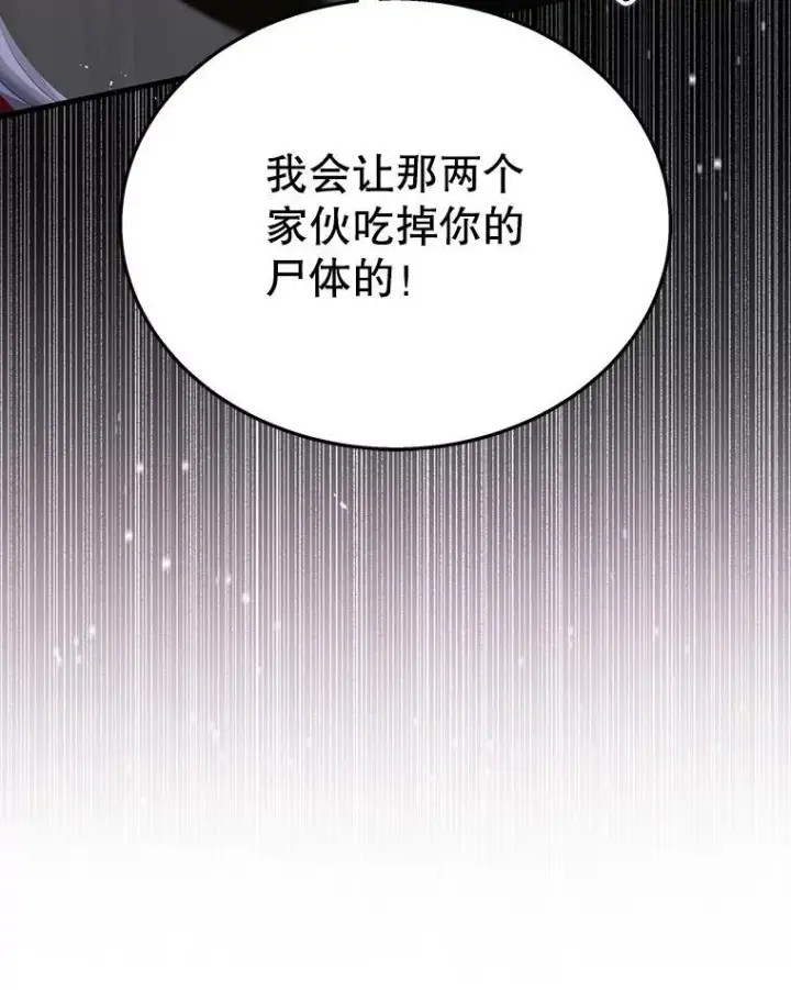 漫画《神级英雄们的继承者》41.重身幽灵第91张图