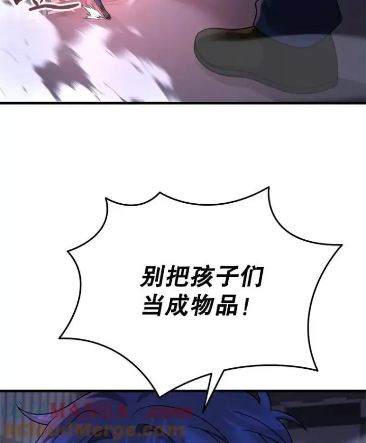 漫画《神级英雄们的继承者》41.重身幽灵第97张图