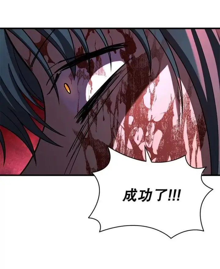 漫画《神级英雄们的继承者》42.觉醒体第103张图