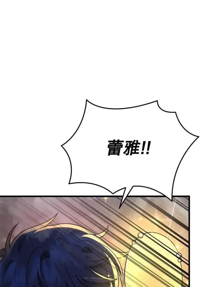 漫画《神级英雄们的继承者》42.觉醒体第104张图