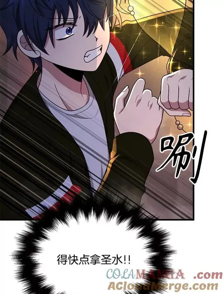 漫画《神级英雄们的继承者》42.觉醒体第105张图
