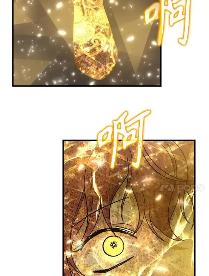 漫画《神级英雄们的继承者》42.觉醒体第112张图