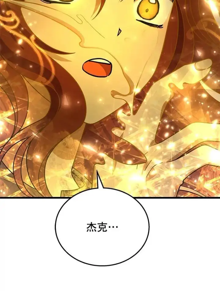 漫画《神级英雄们的继承者》42.觉醒体第120张图