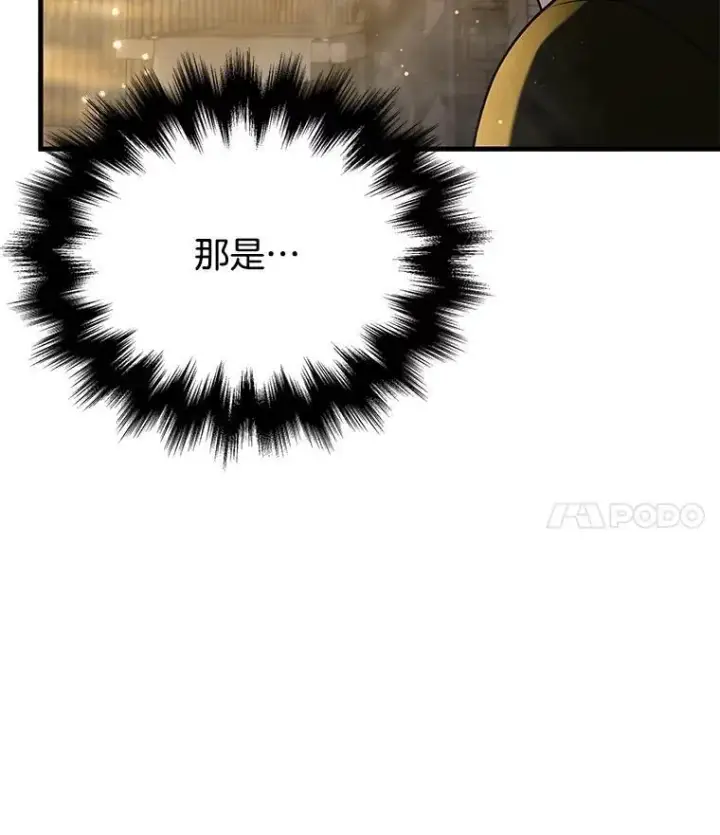 漫画《神级英雄们的继承者》42.觉醒体第122张图
