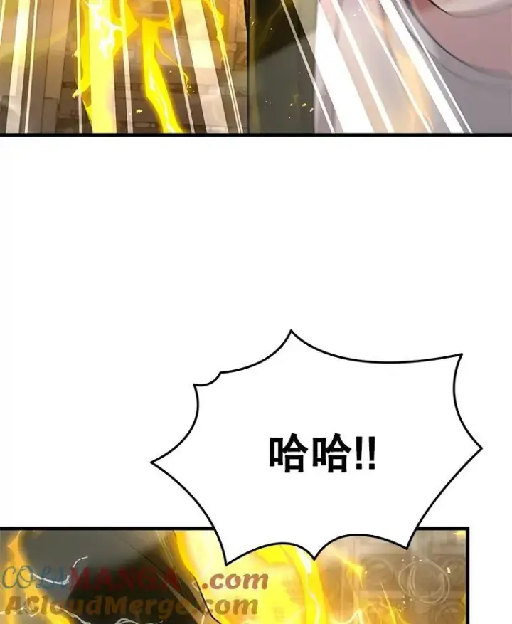 漫画《神级英雄们的继承者》42.觉醒体第13张图