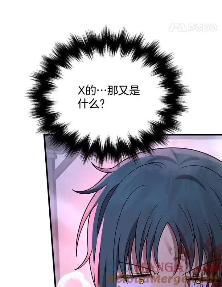 漫画《神级英雄们的继承者》42.觉醒体第133张图