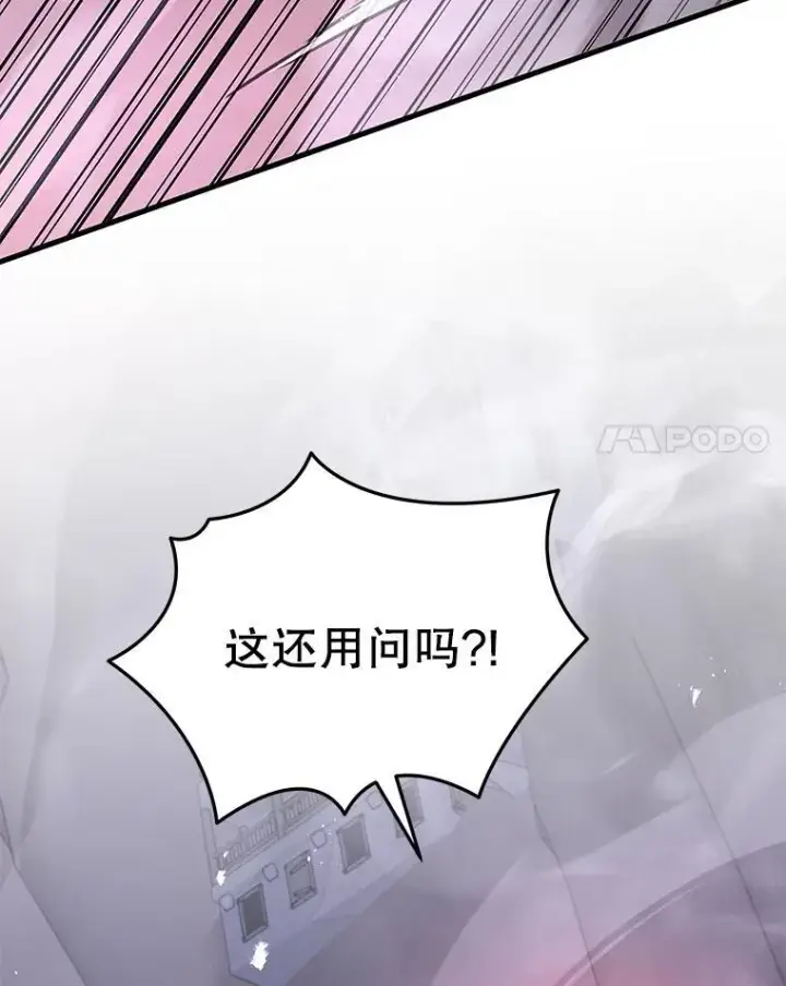漫画《神级英雄们的继承者》42.觉醒体第136张图