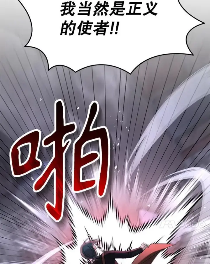 漫画《神级英雄们的继承者》42.觉醒体第139张图