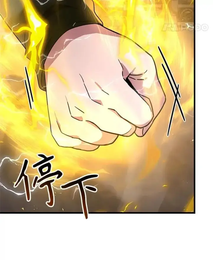 漫画《神级英雄们的继承者》42.觉醒体第14张图