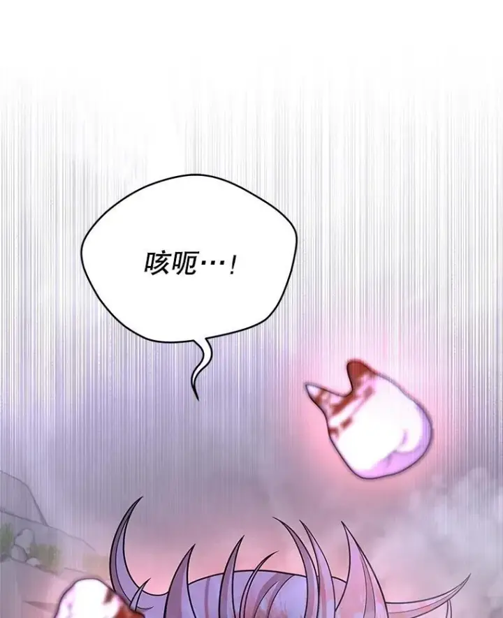漫画《神级英雄们的继承者》42.觉醒体第142张图