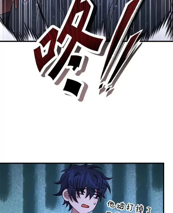 漫画《神级英雄们的继承者》42.觉醒体第147张图
