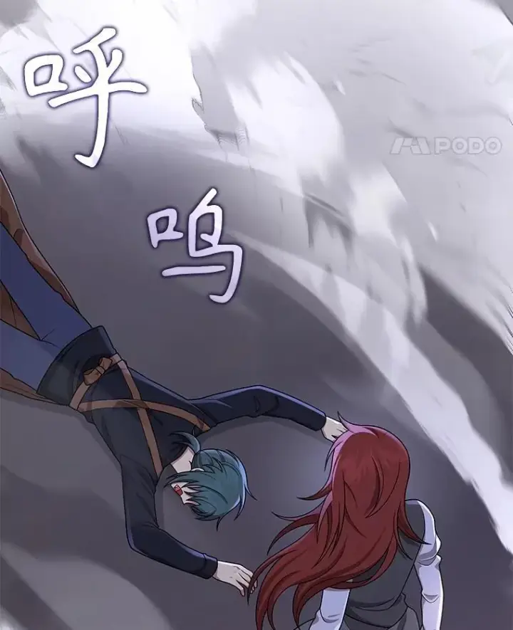 漫画《神级英雄们的继承者》42.觉醒体第150张图