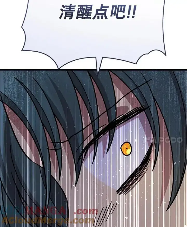 漫画《神级英雄们的继承者》42.觉醒体第17张图