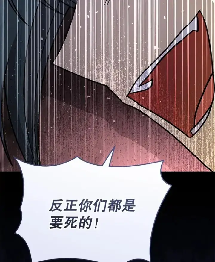 漫画《神级英雄们的继承者》42.觉醒体第18张图