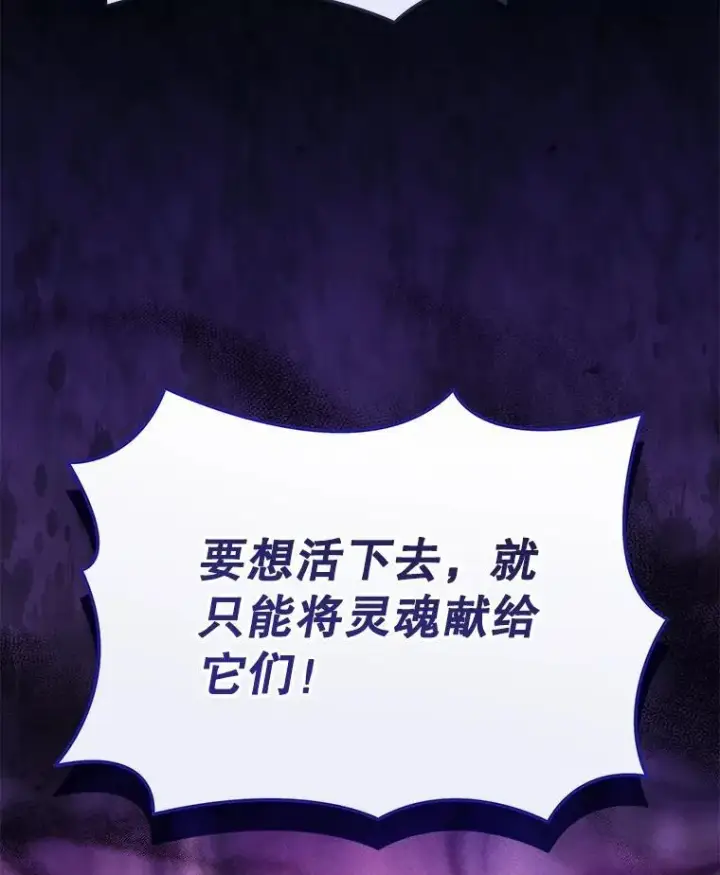 漫画《神级英雄们的继承者》42.觉醒体第19张图