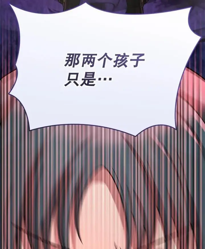 漫画《神级英雄们的继承者》42.觉醒体第22张图