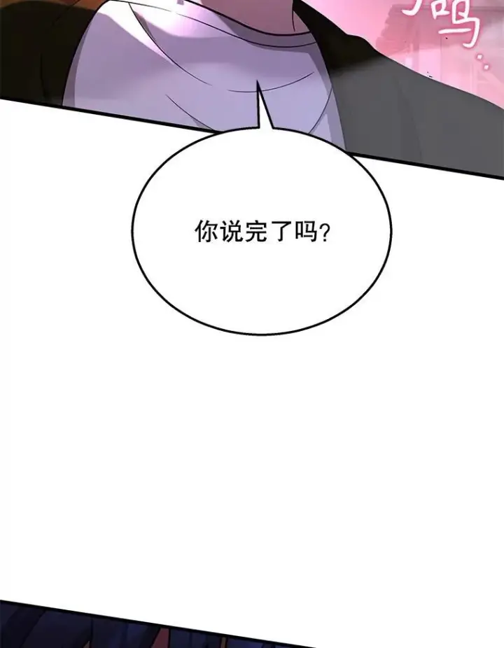 漫画《神级英雄们的继承者》42.觉醒体第26张图