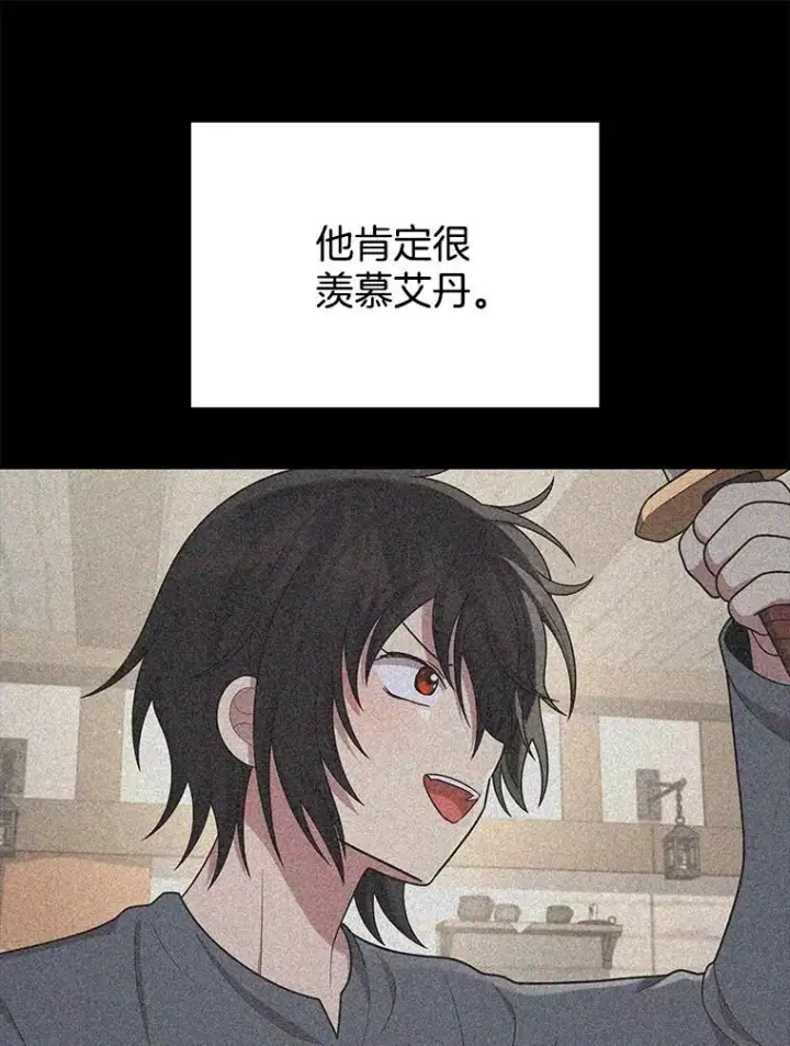 漫画《神级英雄们的继承者》42.觉醒体第30张图