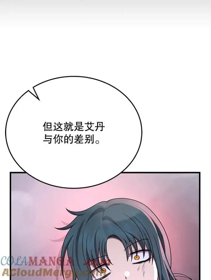 漫画《神级英雄们的继承者》42.觉醒体第33张图