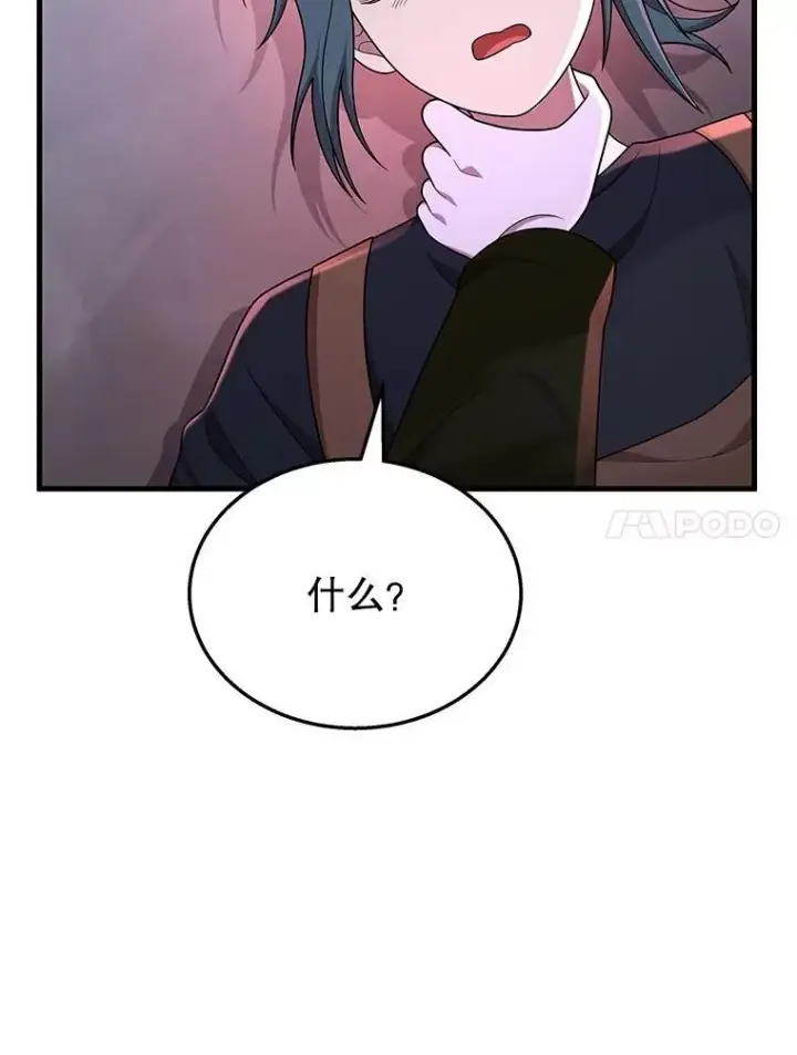 漫画《神级英雄们的继承者》42.觉醒体第34张图