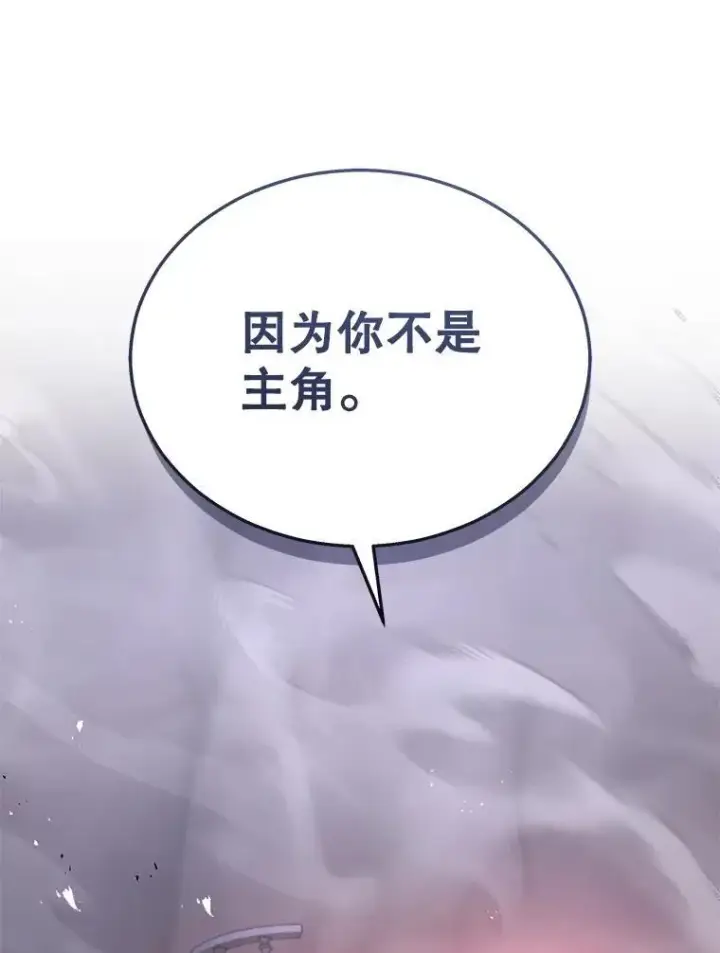 漫画《神级英雄们的继承者》42.觉醒体第35张图