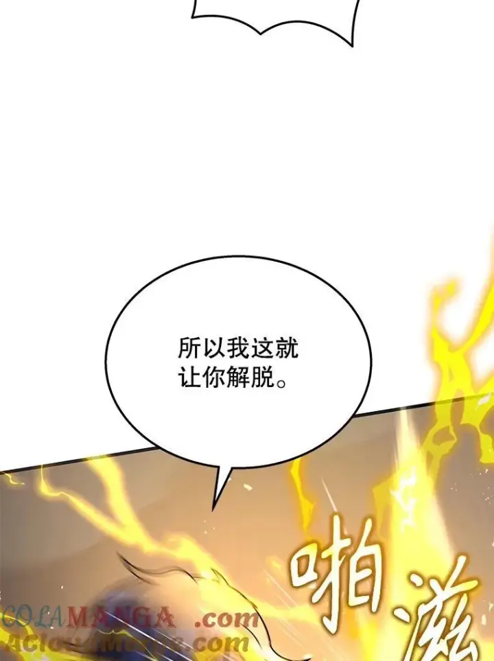 漫画《神级英雄们的继承者》42.觉醒体第41张图