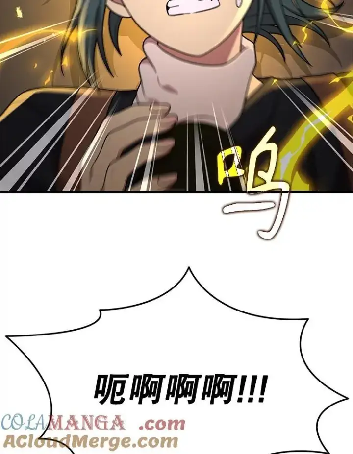 漫画《神级英雄们的继承者》42.觉醒体第45张图