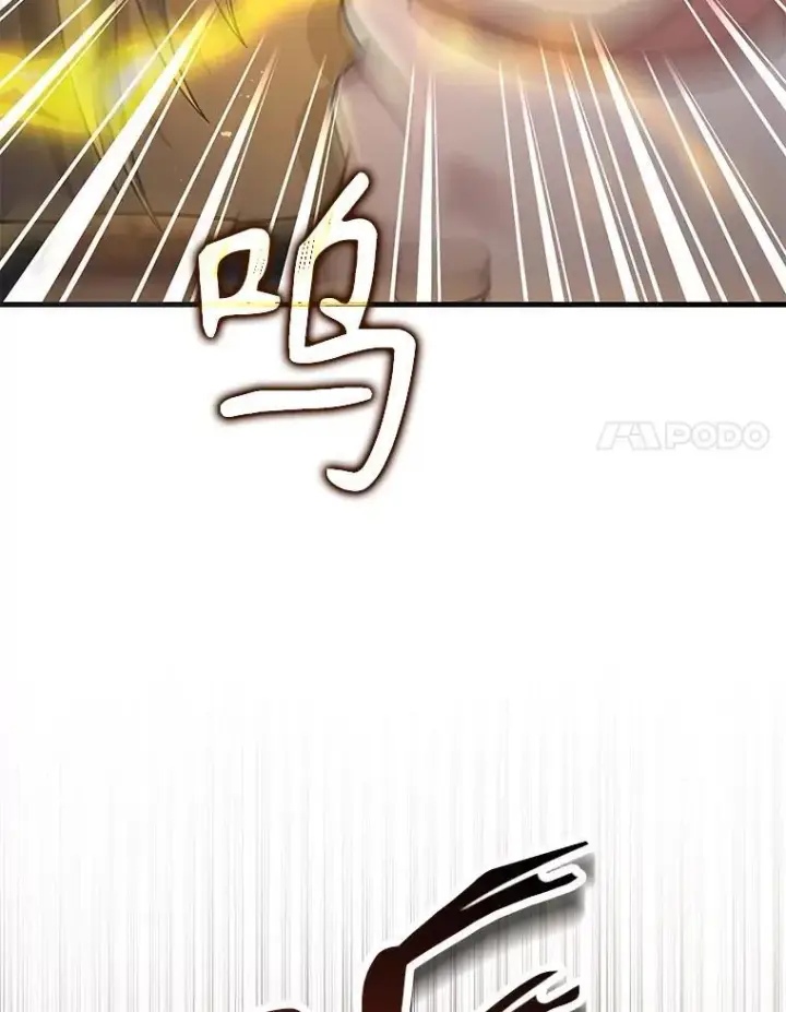 漫画《神级英雄们的继承者》42.觉醒体第47张图