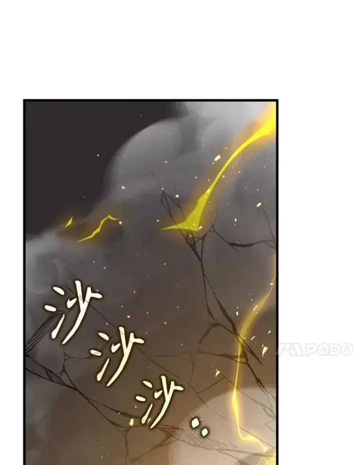 漫画《神级英雄们的继承者》42.觉醒体第50张图