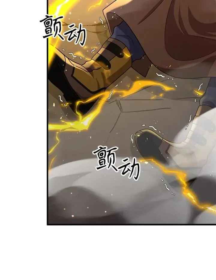 漫画《神级英雄们的继承者》42.觉醒体第52张图