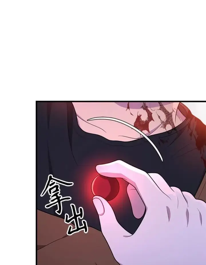 漫画《神级英雄们的继承者》42.觉醒体第56张图