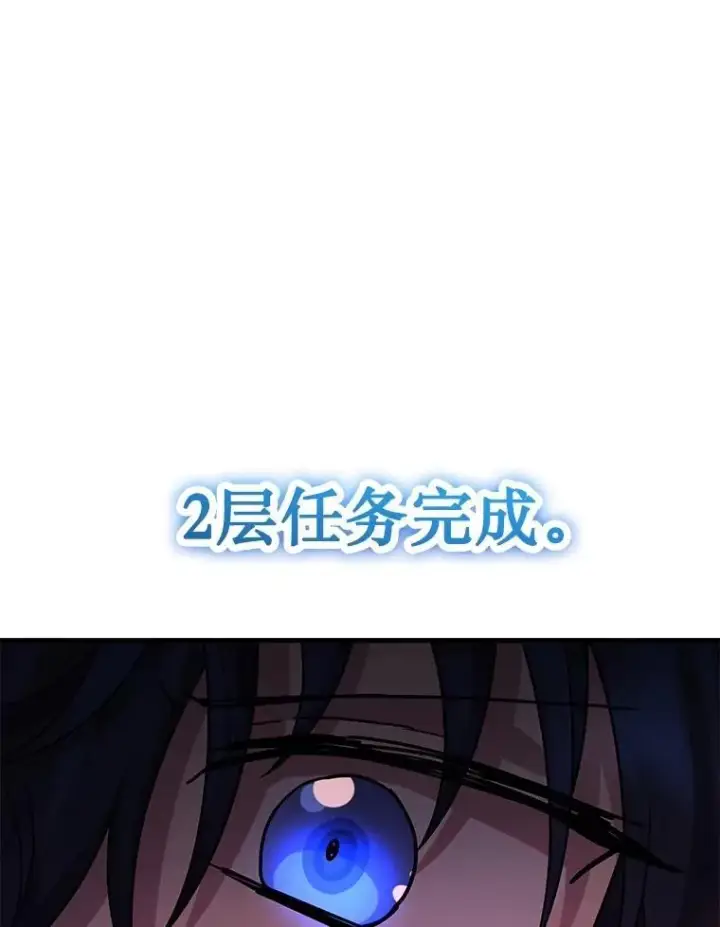 漫画《神级英雄们的继承者》42.觉醒体第59张图
