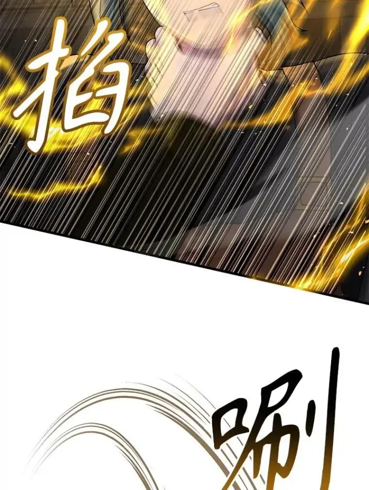 漫画《神级英雄们的继承者》42.觉醒体第6张图