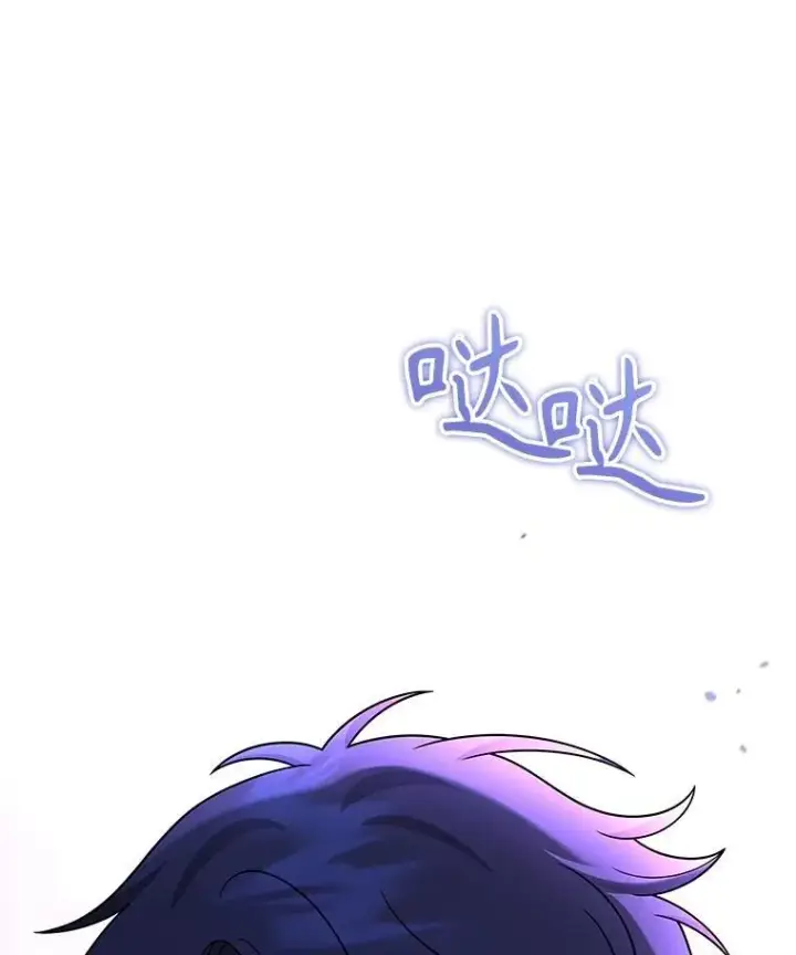漫画《神级英雄们的继承者》42.觉醒体第63张图