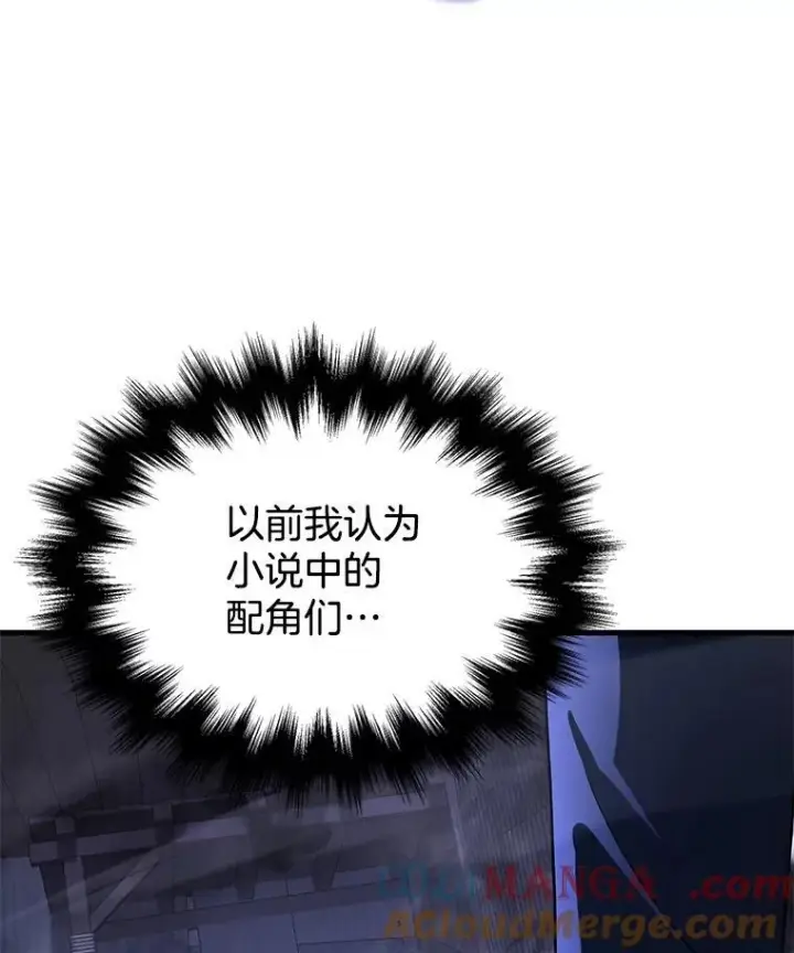 漫画《神级英雄们的继承者》42.觉醒体第65张图