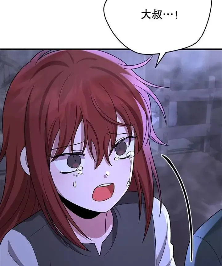 漫画《神级英雄们的继承者》42.觉醒体第67张图